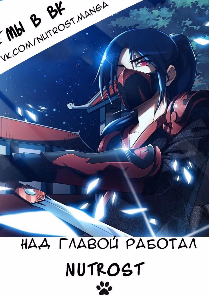 Легенда о Духе меча — Том 1 · Глава 3, страница 8
