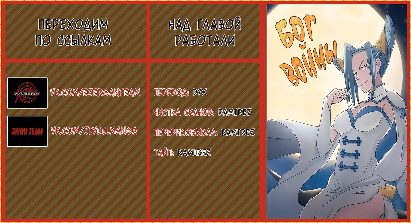Бог войны — Том 1 · Глава 9, страница 12
