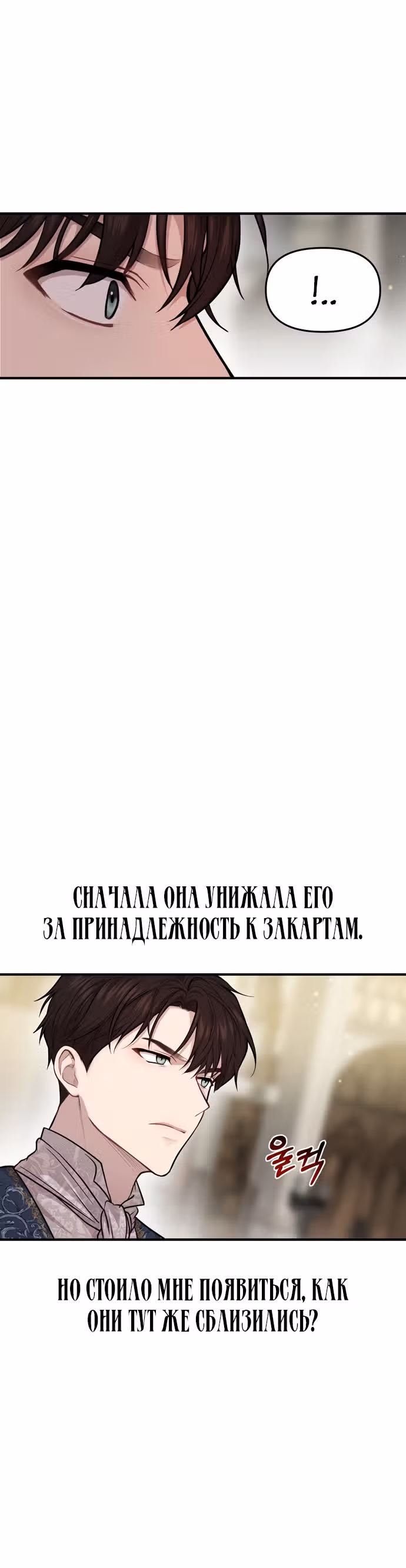 Тайные покои покинутой принцессы — Том 1 · Глава 7, страница 6