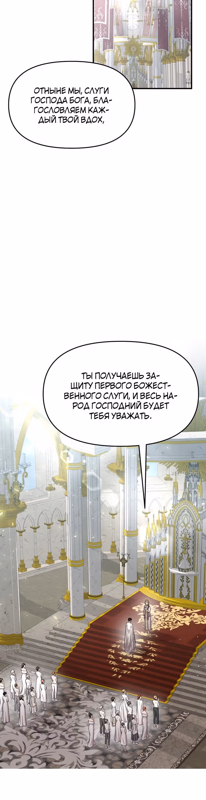 Тайные покои покинутой принцессы — Том 1 · Глава 7, страница 70