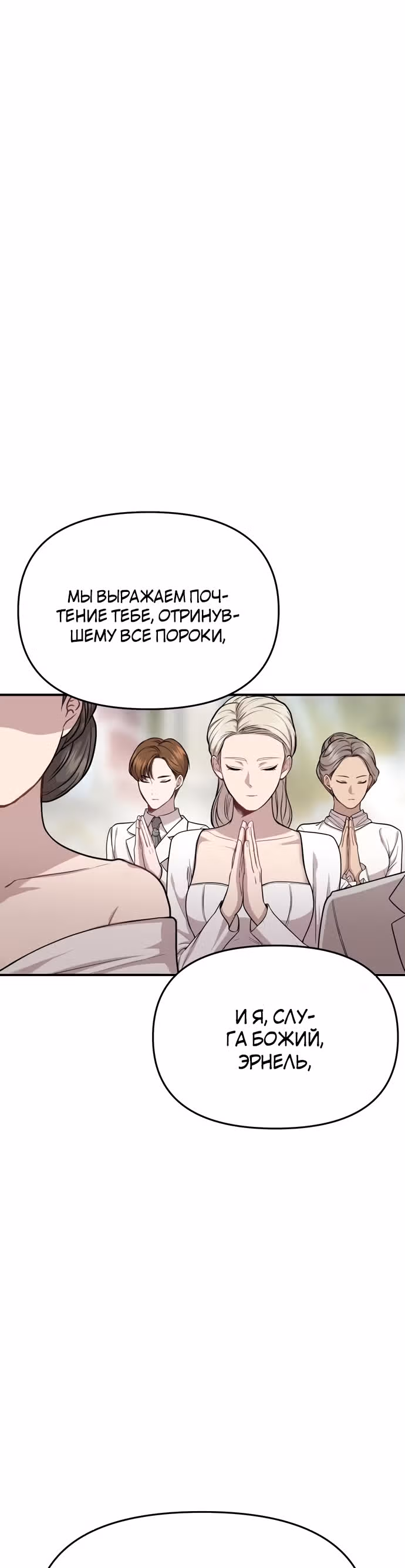 Тайные покои покинутой принцессы — Том 1 · Глава 7, страница 72