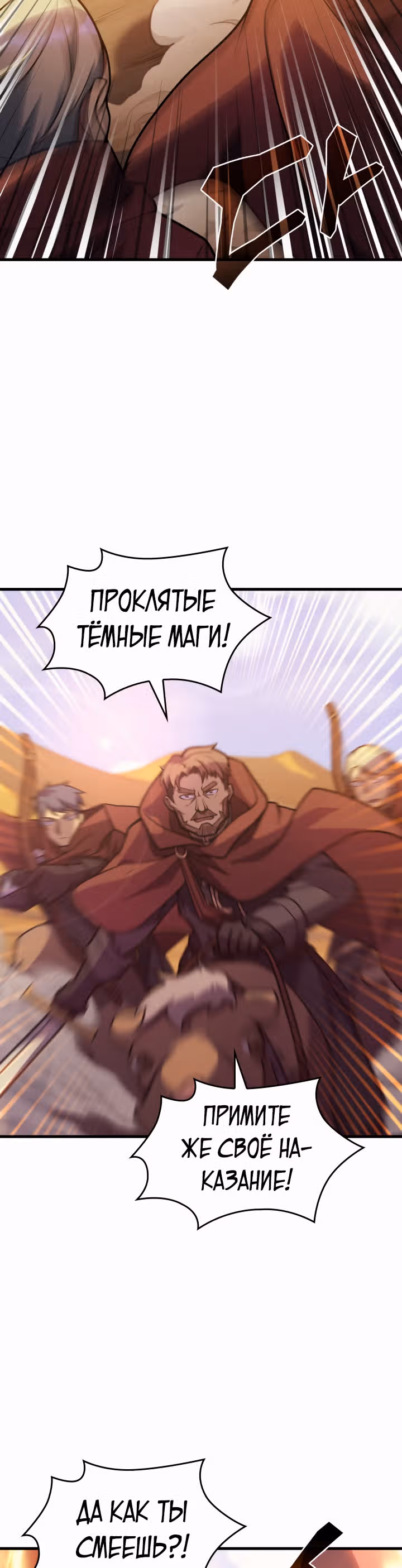 Госслужащий, переродившийся в другом мире — Том 1 · Глава 32, страница 36