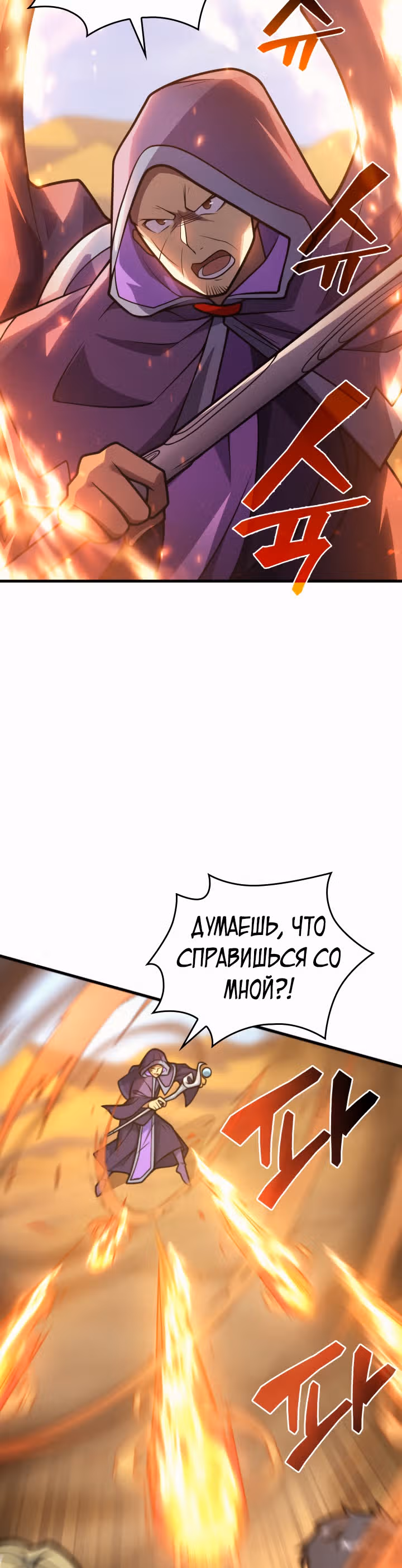Госслужащий, переродившийся в другом мире — Том 1 · Глава 32, страница 37