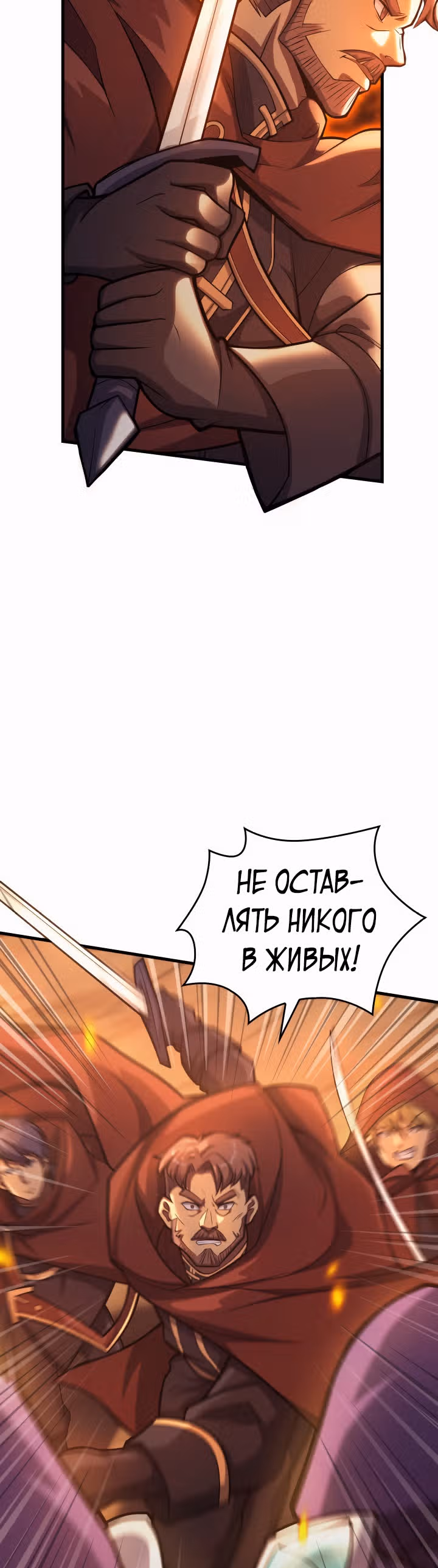 Госслужащий, переродившийся в другом мире — Том 1 · Глава 32, страница 51