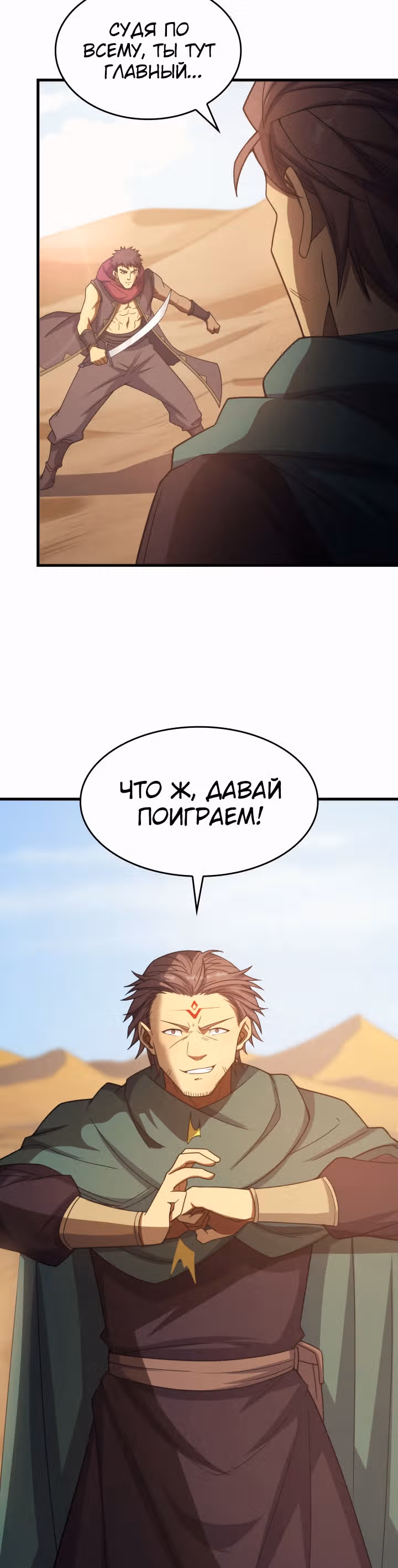 Госслужащий, переродившийся в другом мире — Том 1 · Глава 32, страница 66