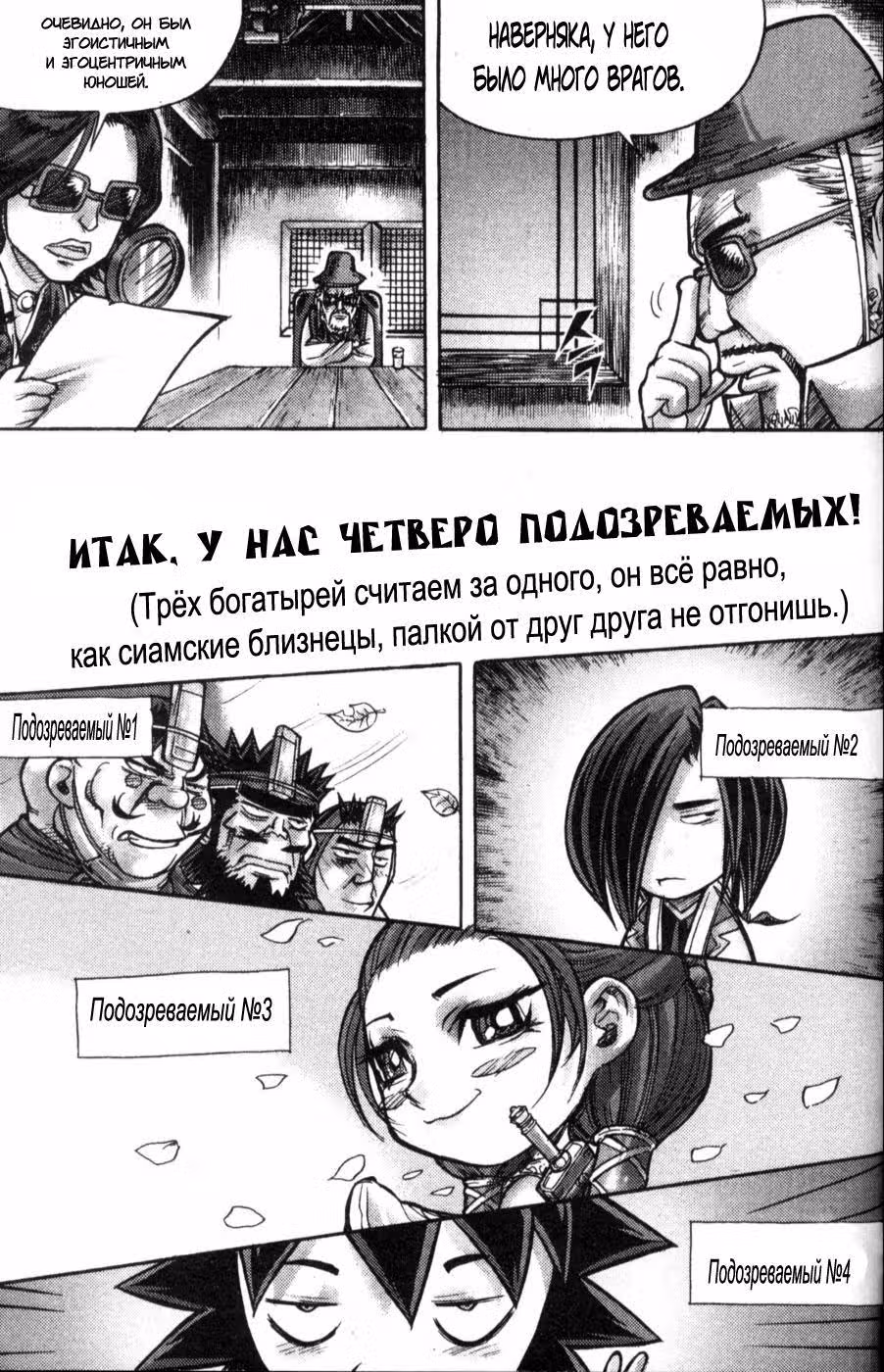 Король Ада — Том 16 · Глава 145, страница 17