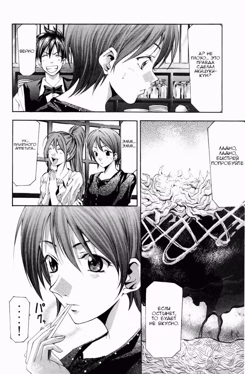 Судзука — Том 12 · Глава 103, страница 12