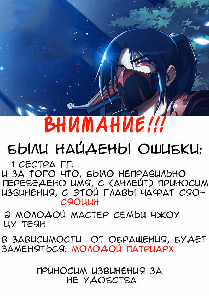 Легенда о Духе меча — Том 1 · Глава 6, страница 1