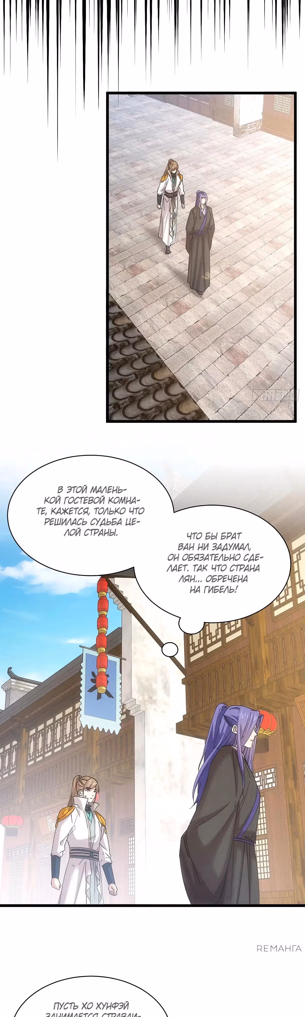 Я не играю по правилам — Том 1 · Глава 304, страница 19