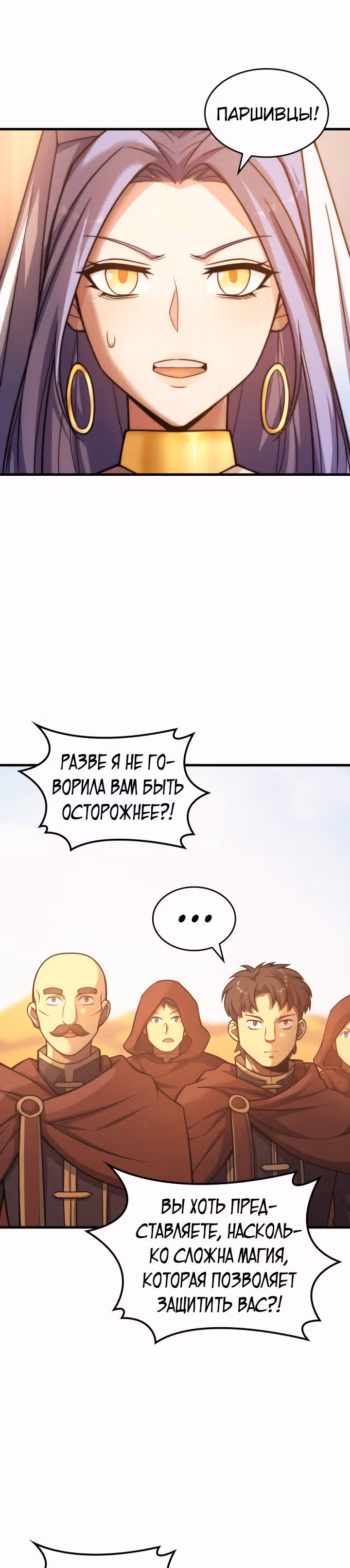 Госслужащий, переродившийся в другом мире — Том 1 · Глава 33, страница 56