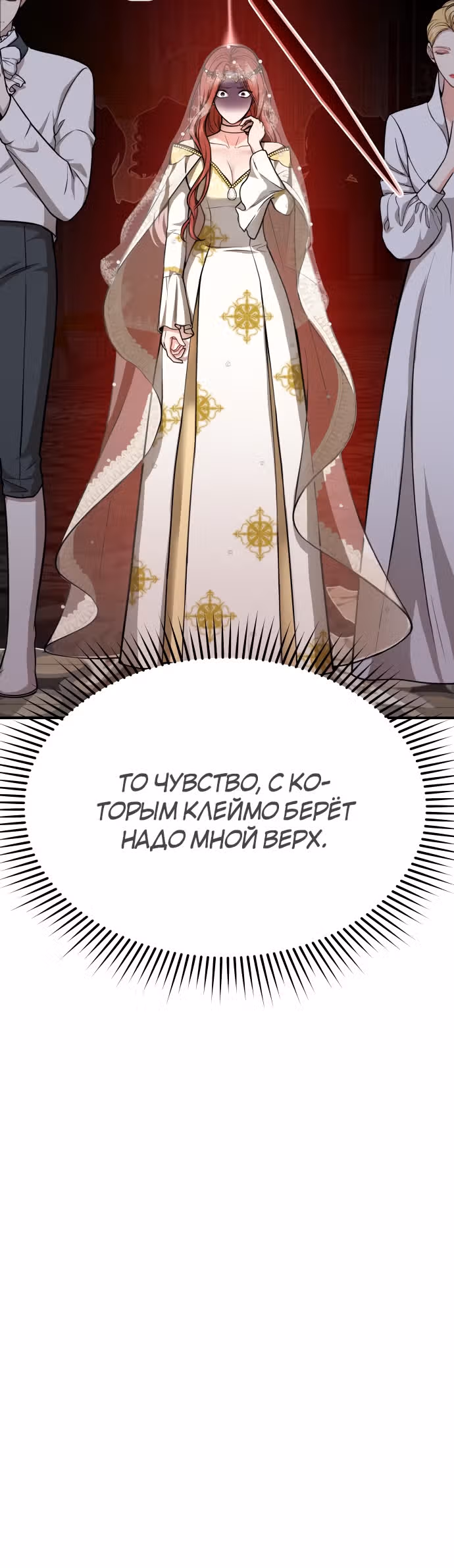 Тайные покои покинутой принцессы — Том 1 · Глава 8, страница 6
