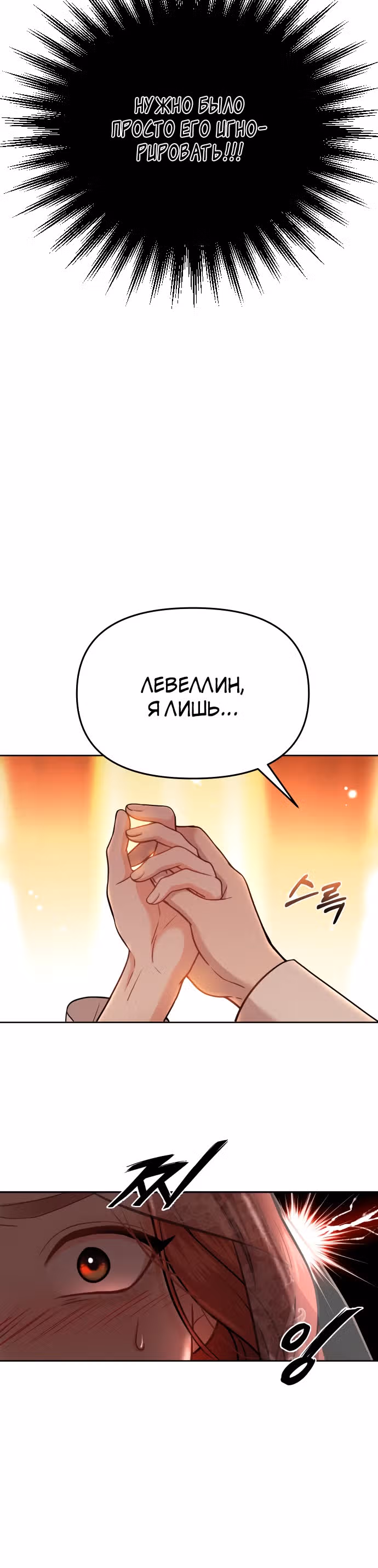Тайные покои покинутой принцессы — Том 1 · Глава 8, страница 55