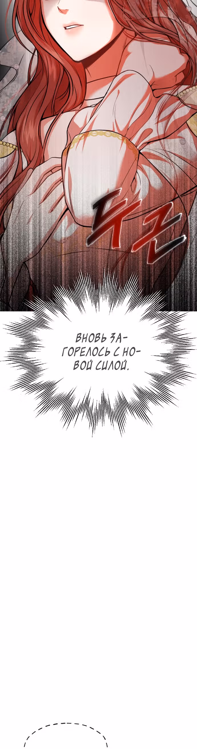 Тайные покои покинутой принцессы — Том 1 · Глава 8, страница 9