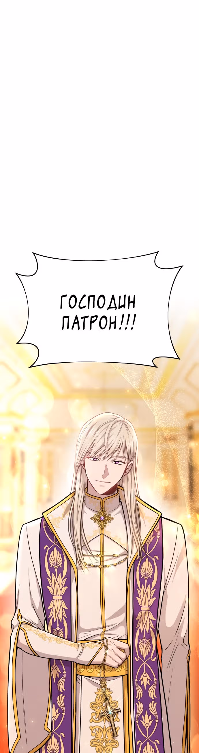 Тайные покои покинутой принцессы — Том 1 · Глава 8, страница 81