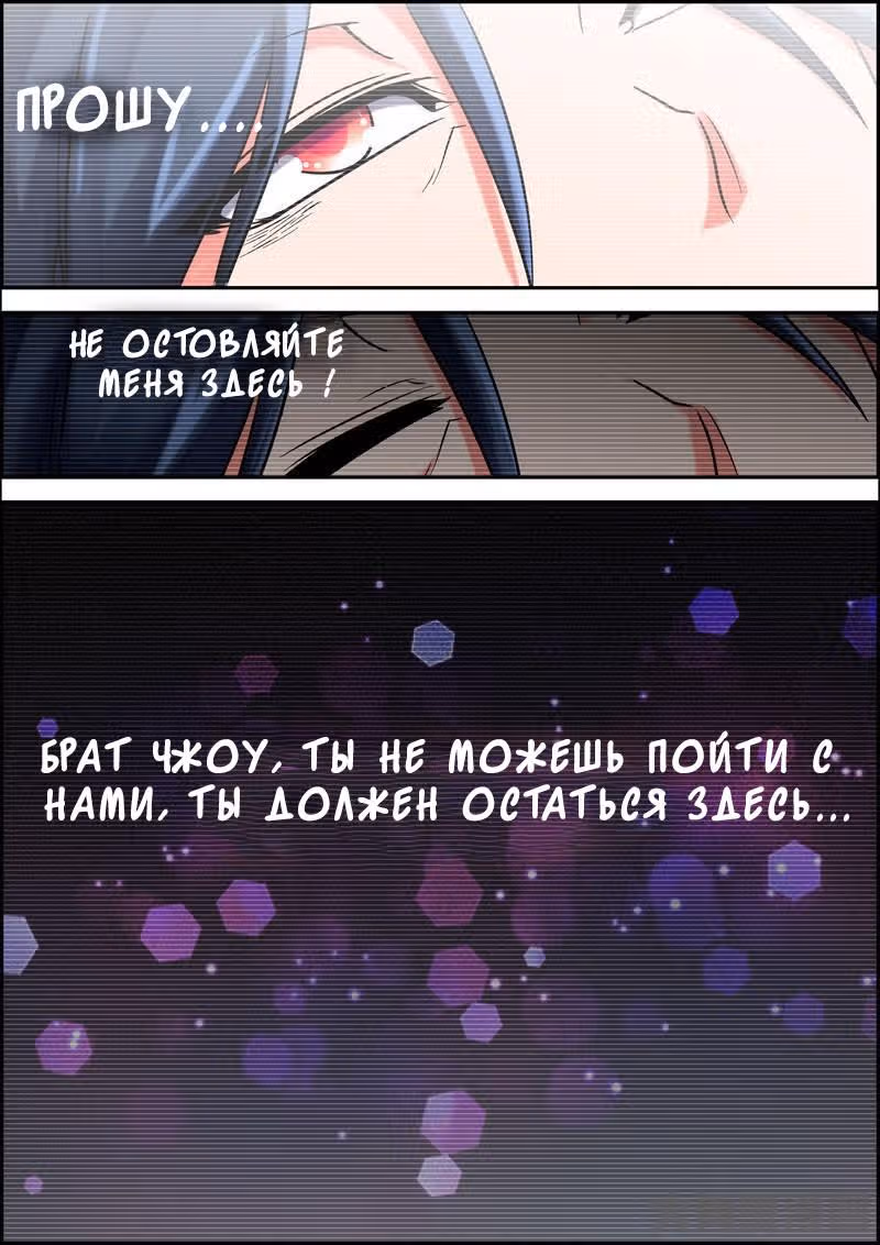 Легенда о Духе меча — Том 1 · Глава 10, страница 2
