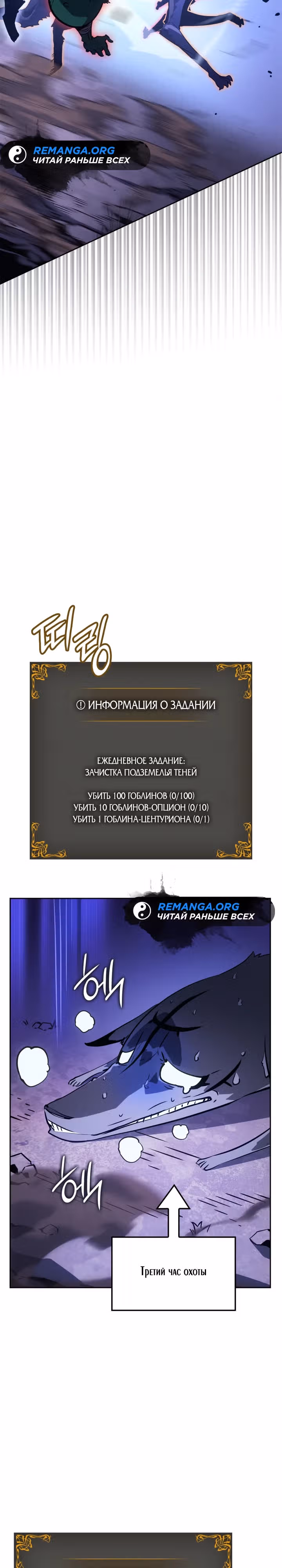 Поднятие уровня в одиночку: Рагнарёк — Том 1 · Глава 15, страница 17