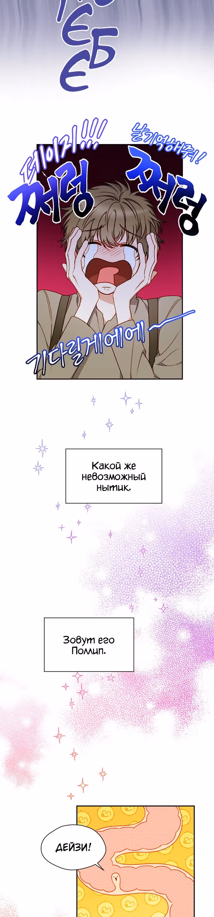 Главная героиня хочет сделать из меня мачеху — Том 1 · Глава 2, страница 2