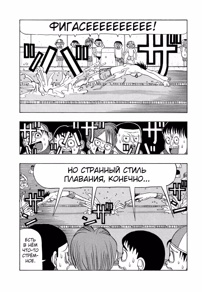 Маска Тани — Том 1 · Глава 19, страница 12