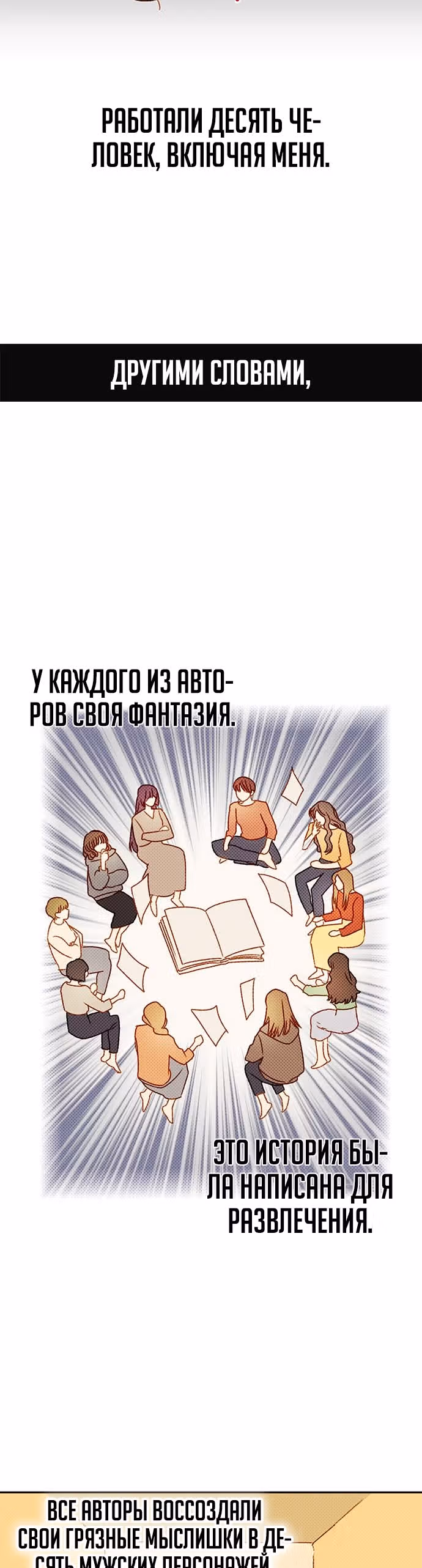 Главная героиня хочет сделать из меня мачеху — Том 1 · Глава 3, страница 2