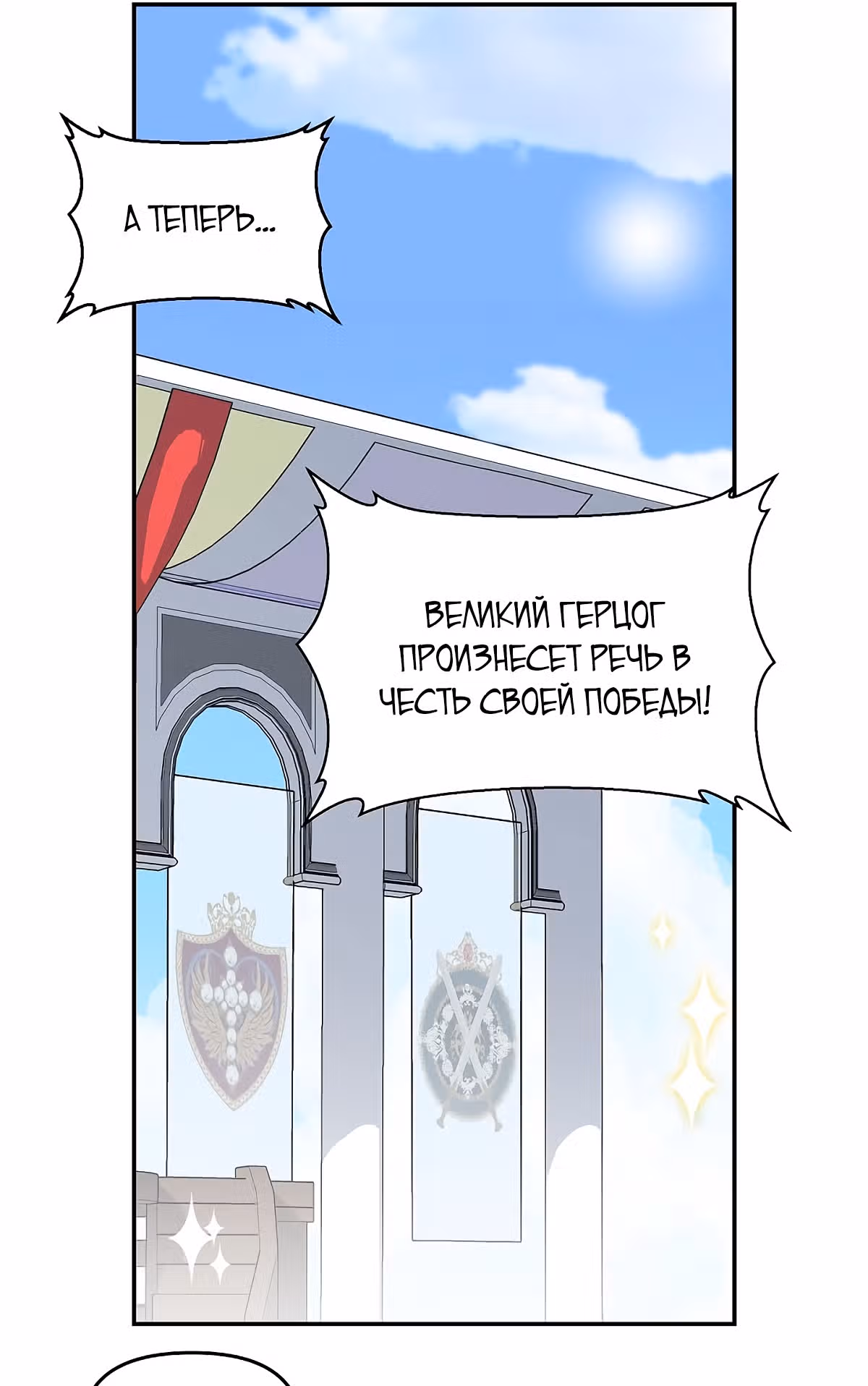 Молю, оставь меня в покое — Том 1 · Глава 11, страница 29