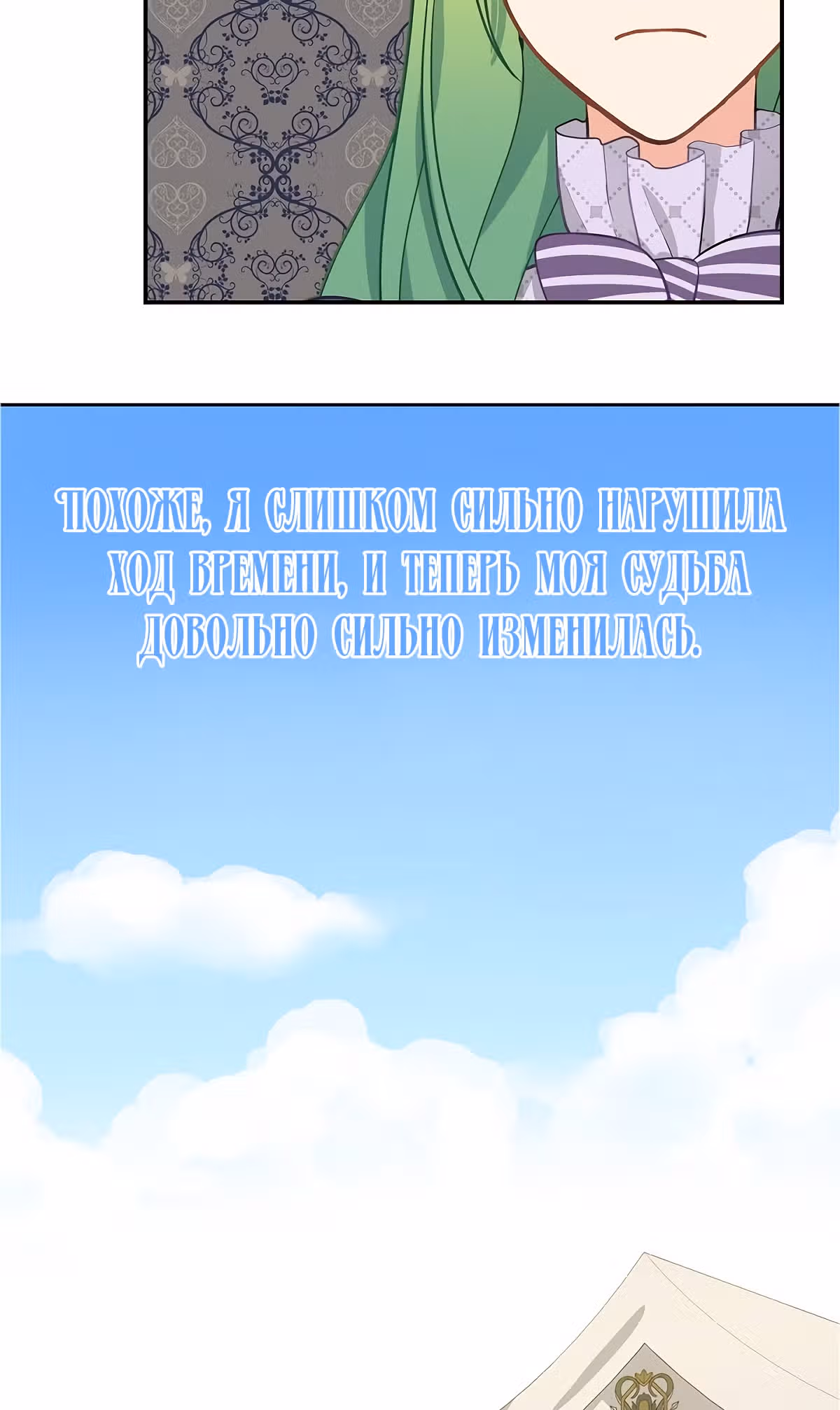 Молю, оставь меня в покое — Том 1 · Глава 11, страница 40