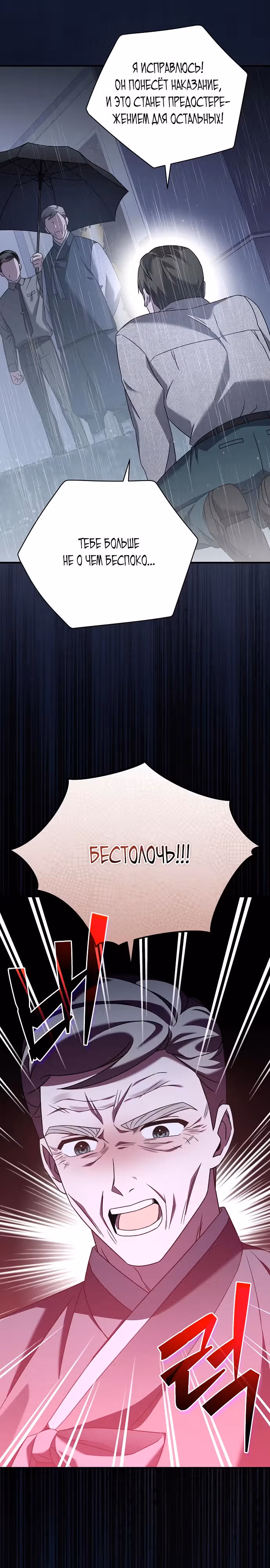 Гений музыкального мира — Том 1 · Глава 24, страница 13