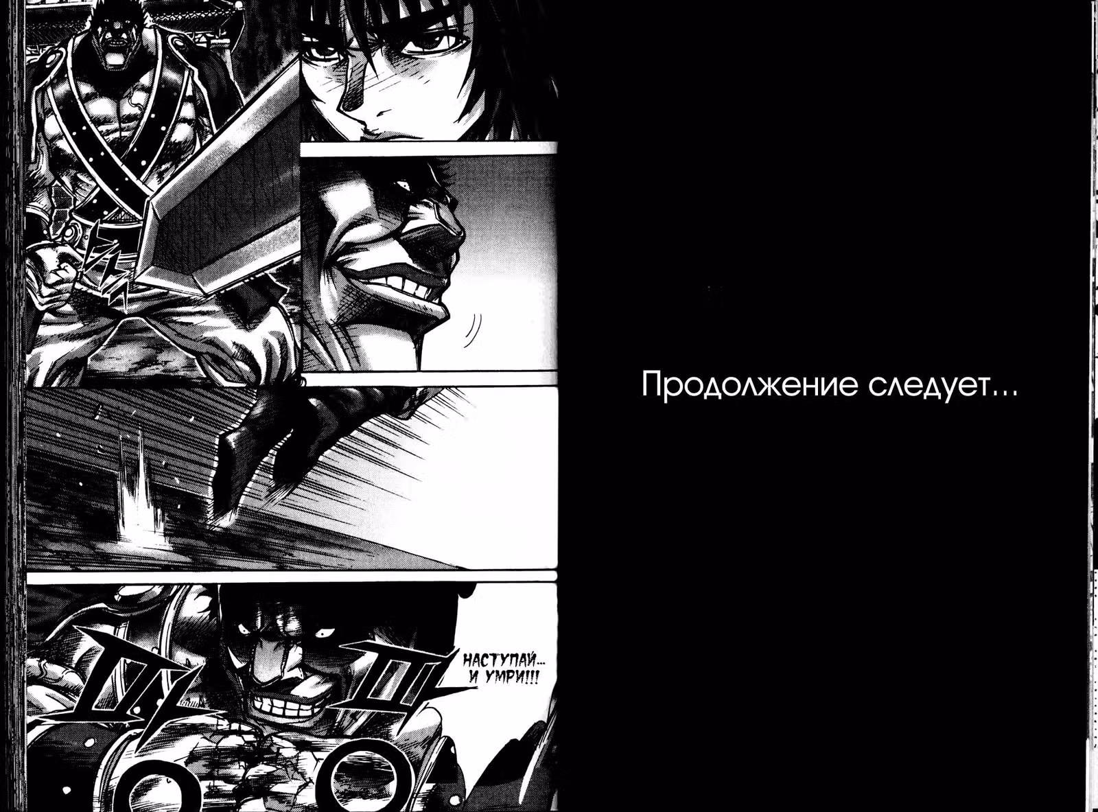 Король Ада — Том 18 · Глава 155, страница 14