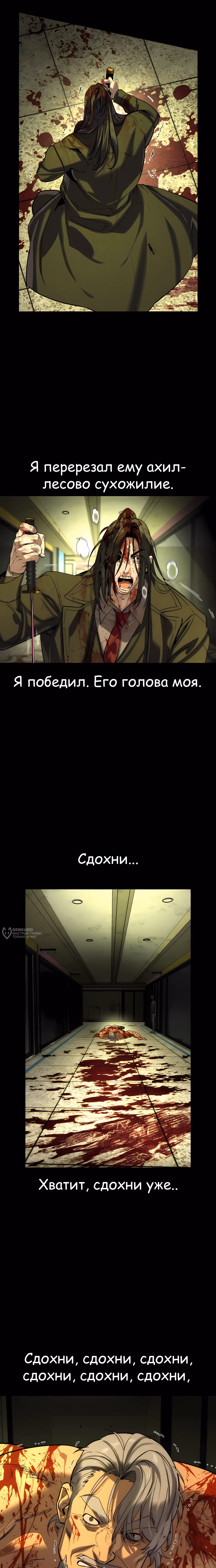 Дворянин — Том 1 · Глава 75, страница 18