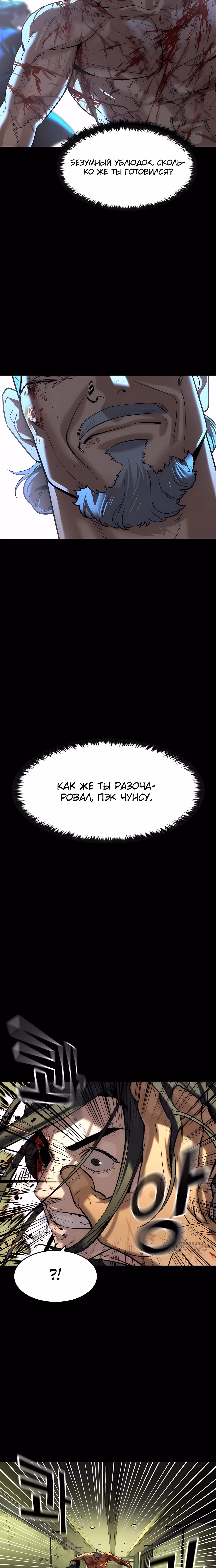 Дворянин — Том 1 · Глава 75, страница 9