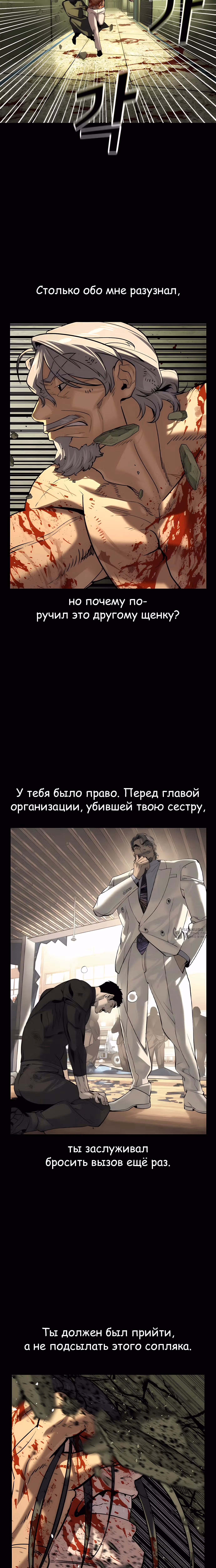 Дворянин — Том 1 · Глава 75, страница 10