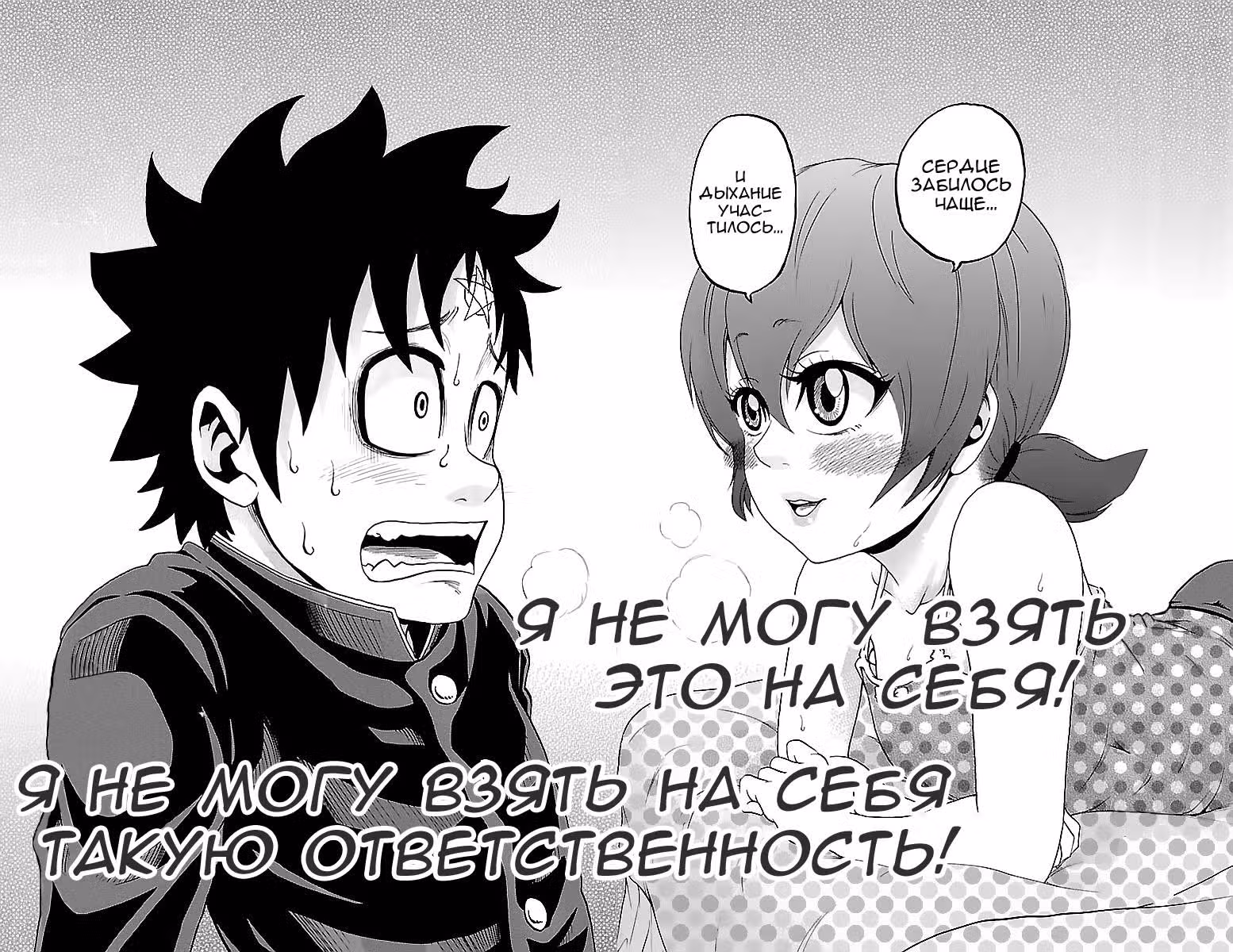 Плохие девчонки Рокудо — Том 2 · Глава 9, страница 17