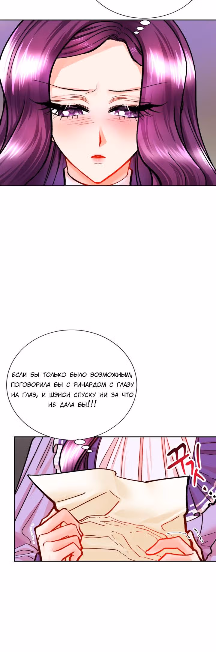 Дочь Эрцгерцога-злодейка — Том 1 · Глава 16, страница 19