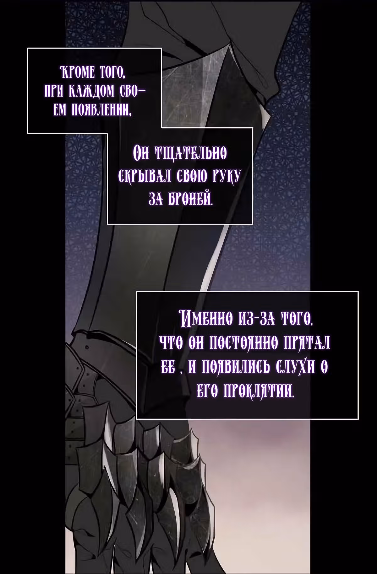 Молю, оставь меня в покое — Том 1 · Глава 12, страница 13