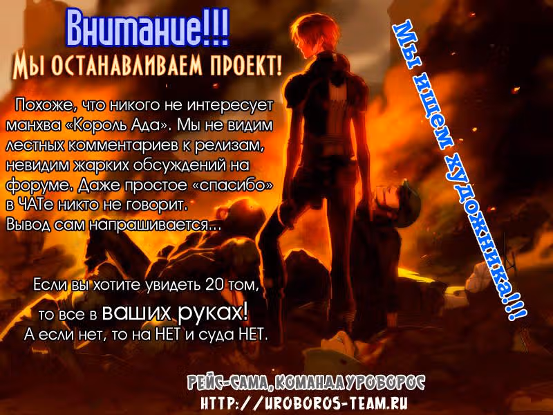 Король Ада — Том 19 · Глава 160, страница 16