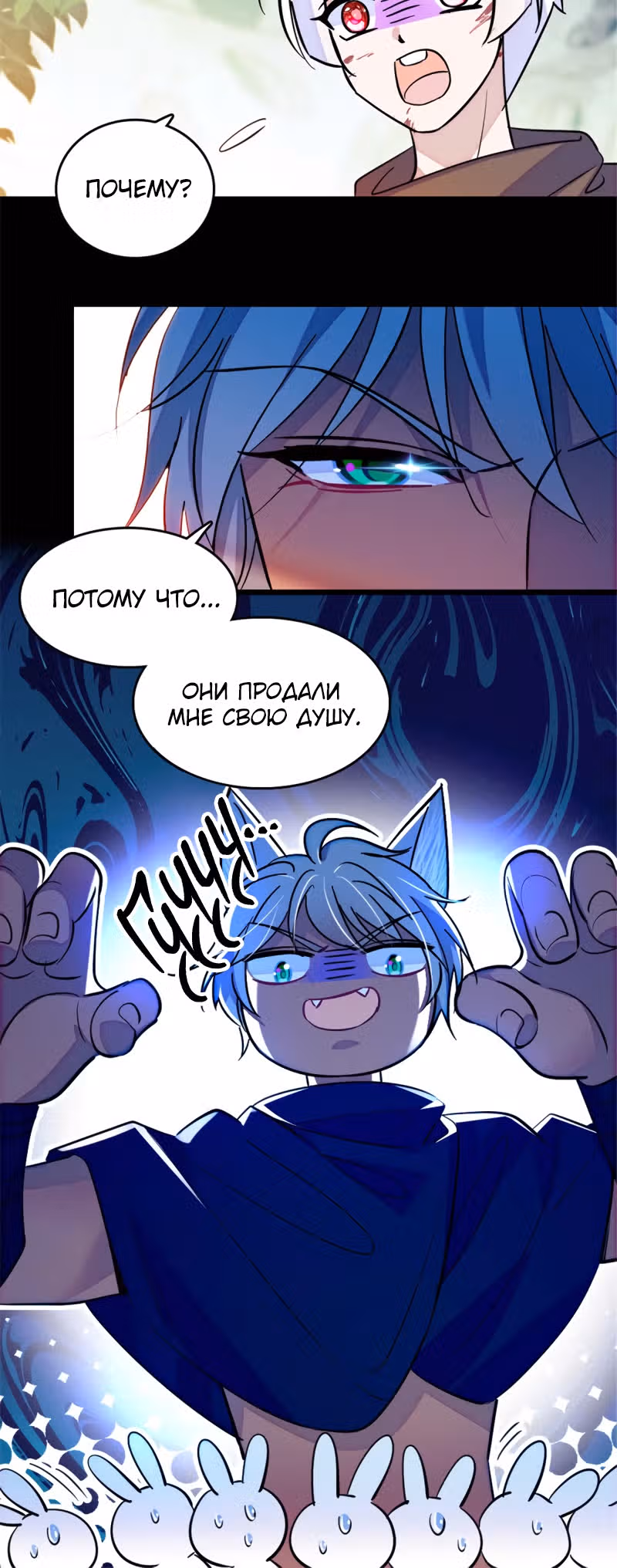 Моя новая жизнь в мире зверей — Том 1 · Глава 126, страница 17