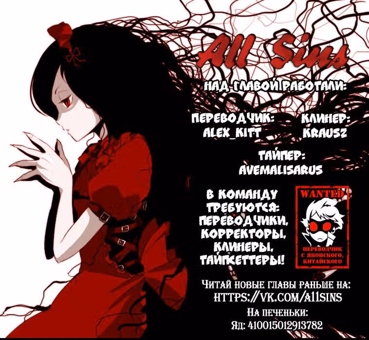 Плохие девчонки Рокудо — Том 2 · Глава 13, страница 19