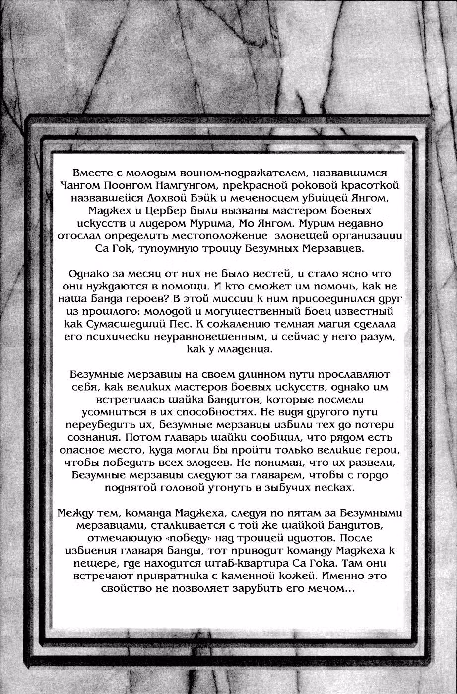 Король Ада — Том 20 · Глава 161, страница 7