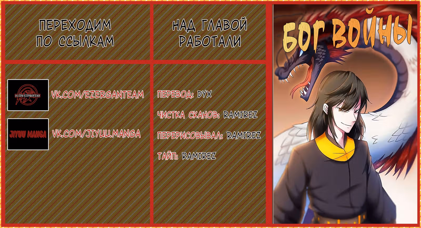 Бог войны — Том 1 · Глава 42, страница 12