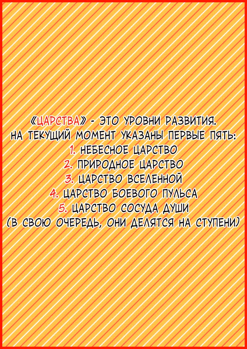 Бог войны — Том 1 · Глава 43, страница 10