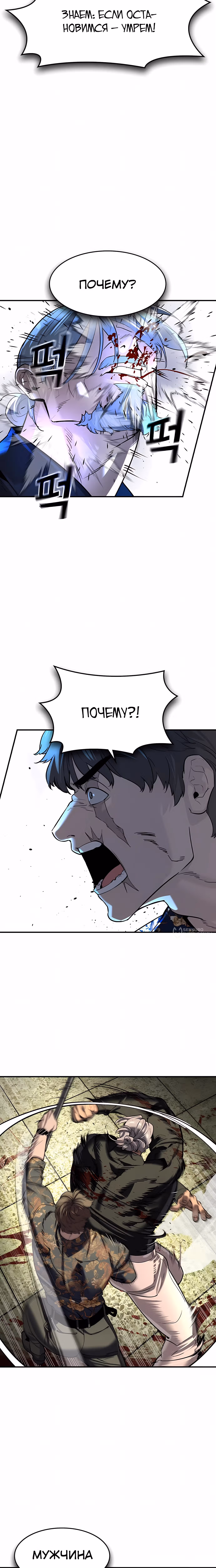 Дворянин — Том 1 · Глава 73, страница 14