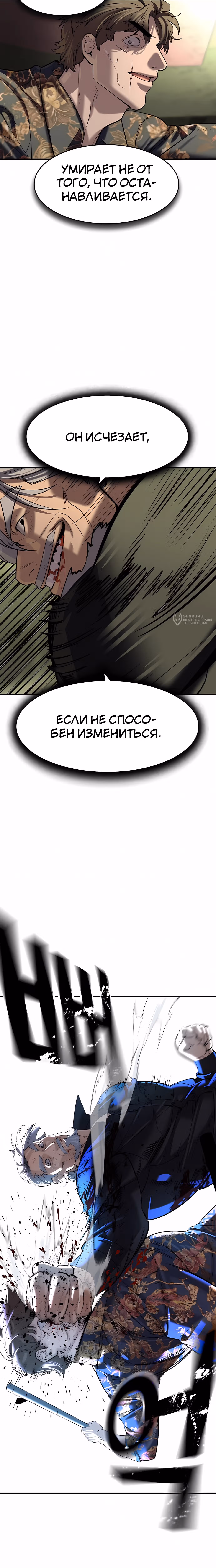 Дворянин — Том 1 · Глава 73, страница 15