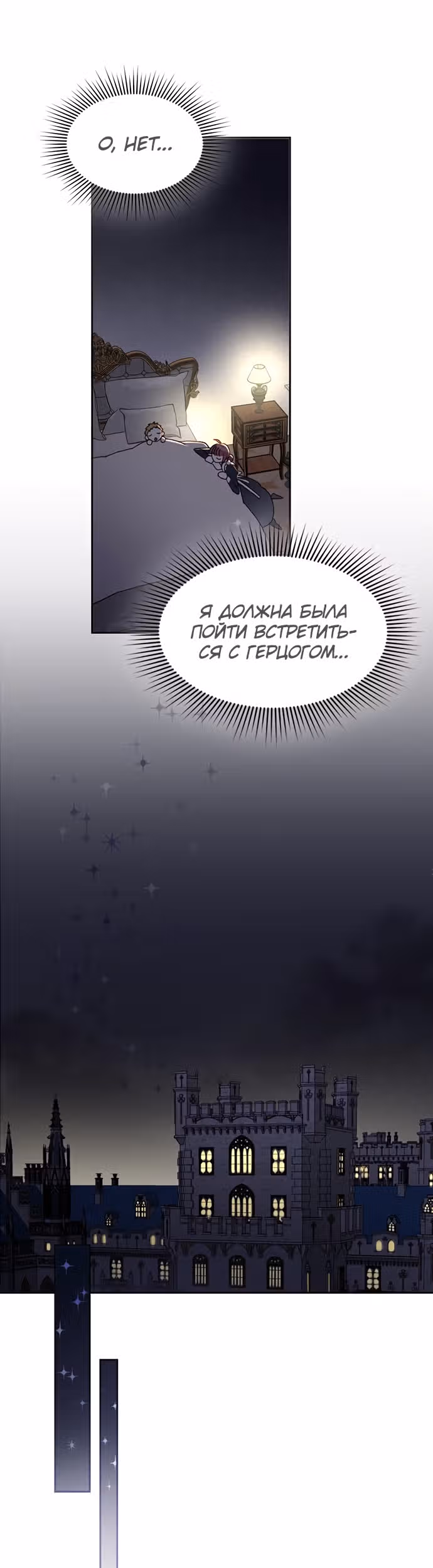 Главная героиня хочет сделать из меня мачеху — Том 1 · Глава 8, страница 8