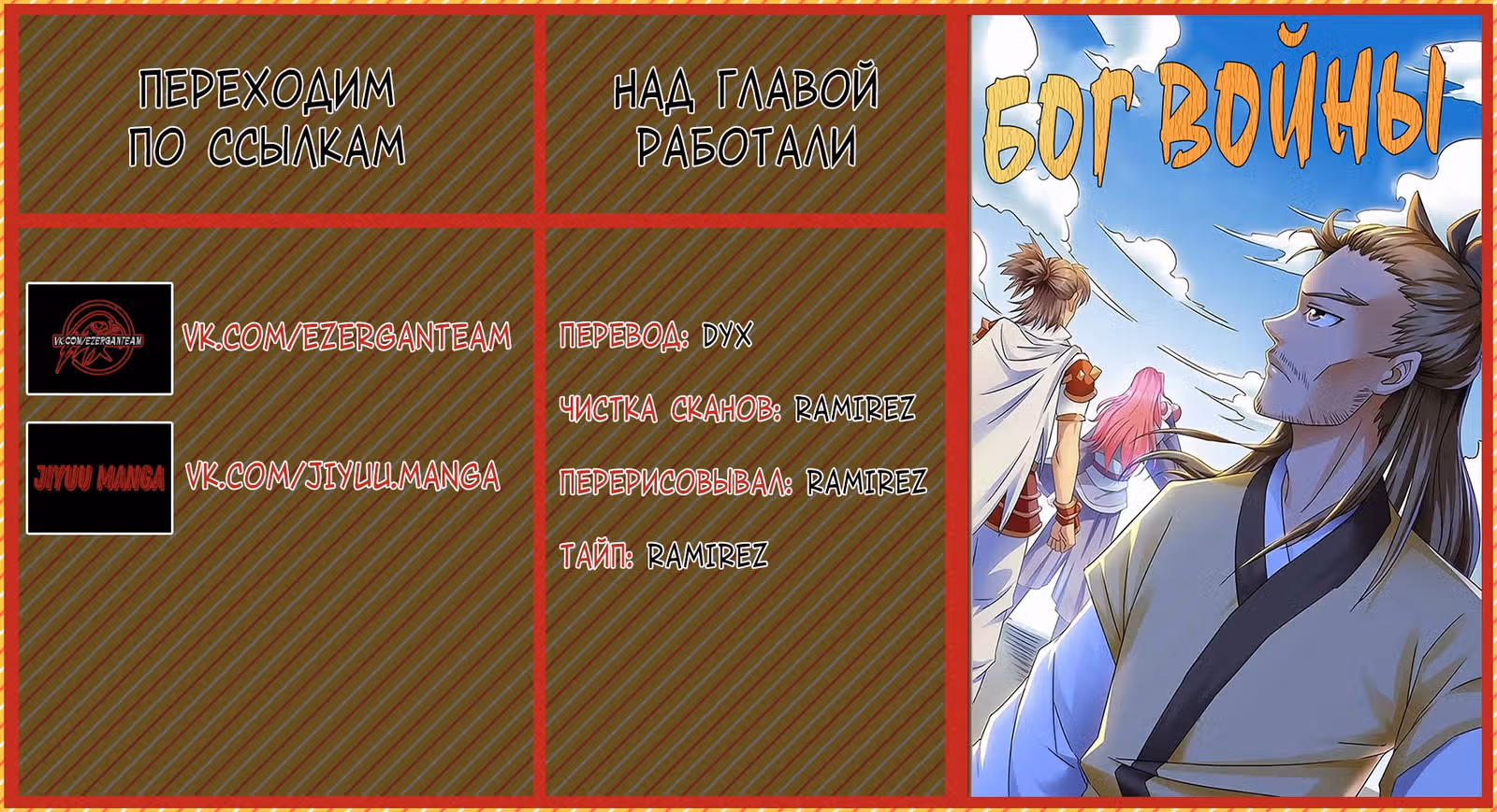 Бог войны — Том 1 · Глава 44, страница 11