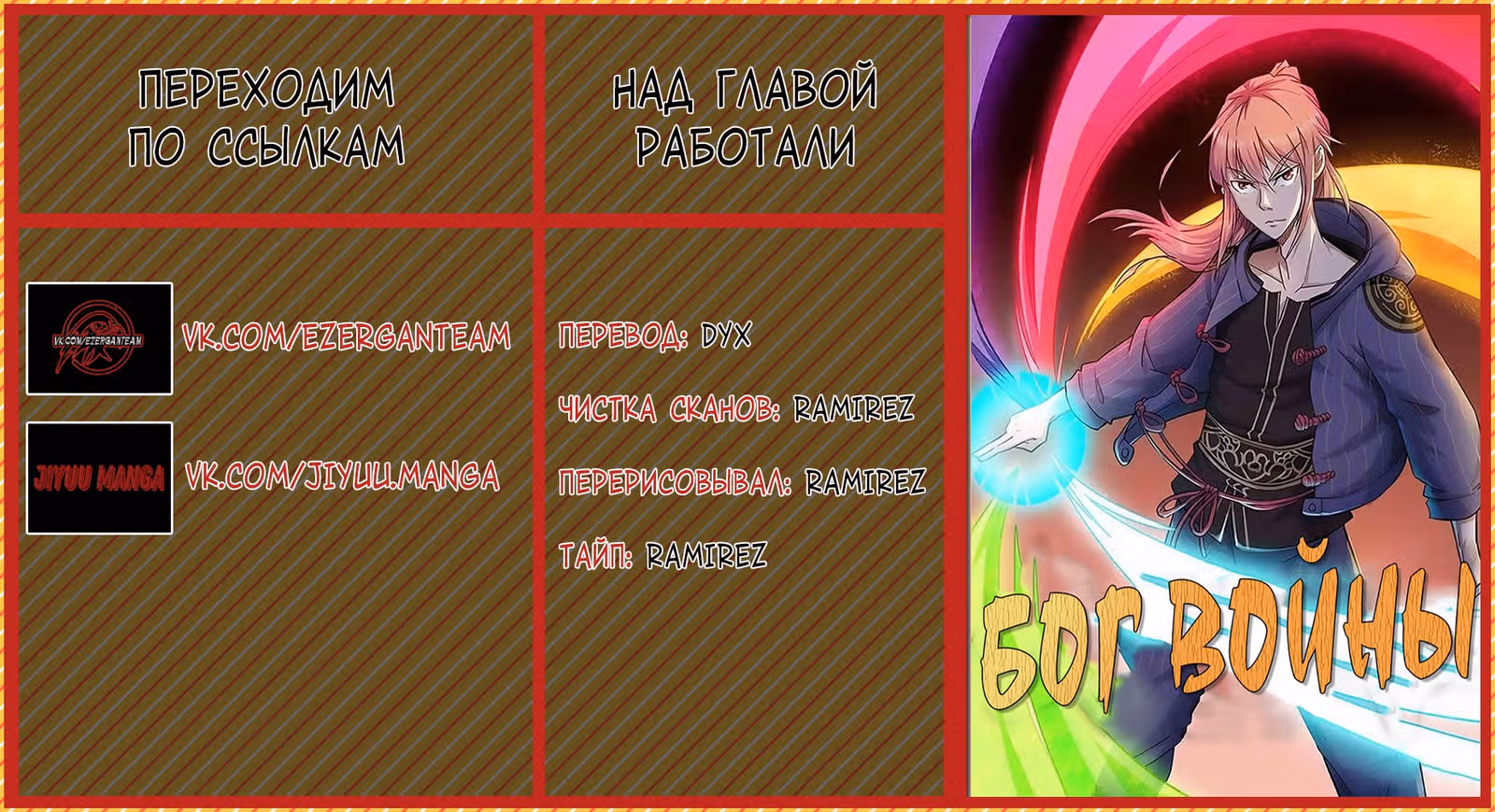 Бог войны — Том 1 · Глава 45, страница 11