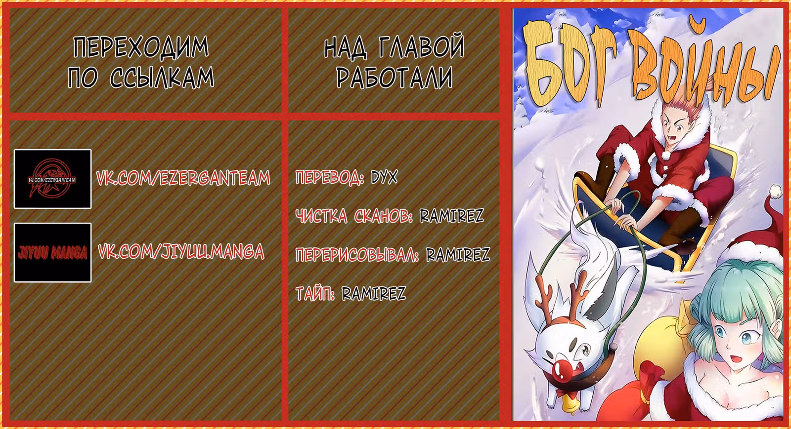 Бог войны — Том 1 · Глава 47, страница 10