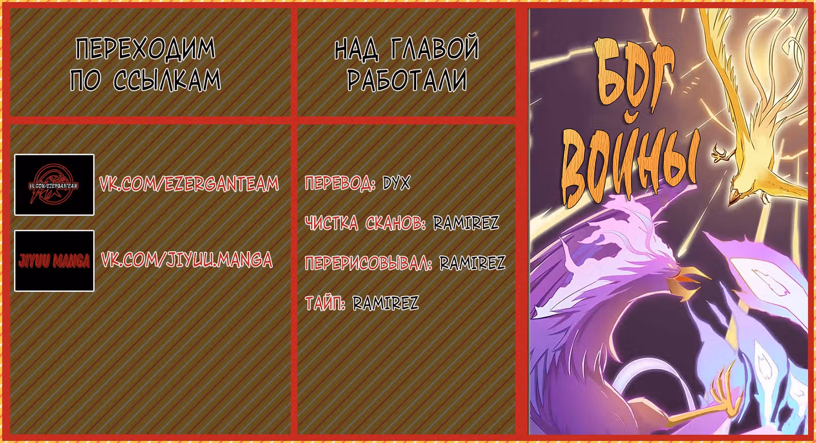 Бог войны — Том 1 · Глава 52, страница 11