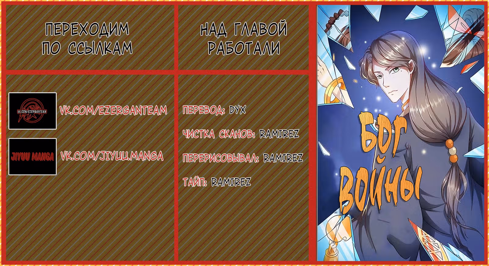 Бог войны — Том 1 · Глава 53, страница 11