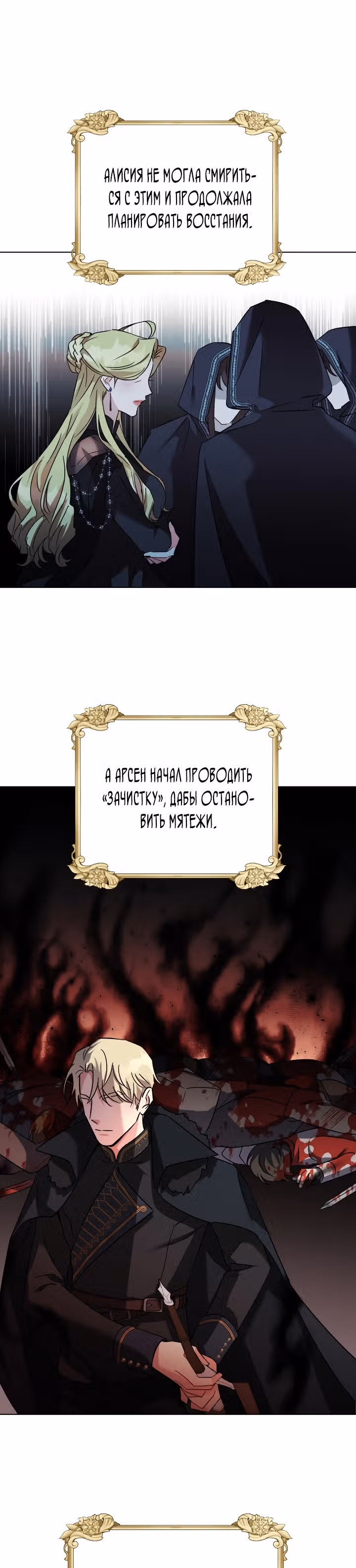 Я вышла замуж за злодея — Том 1 · Глава 2, страница 7