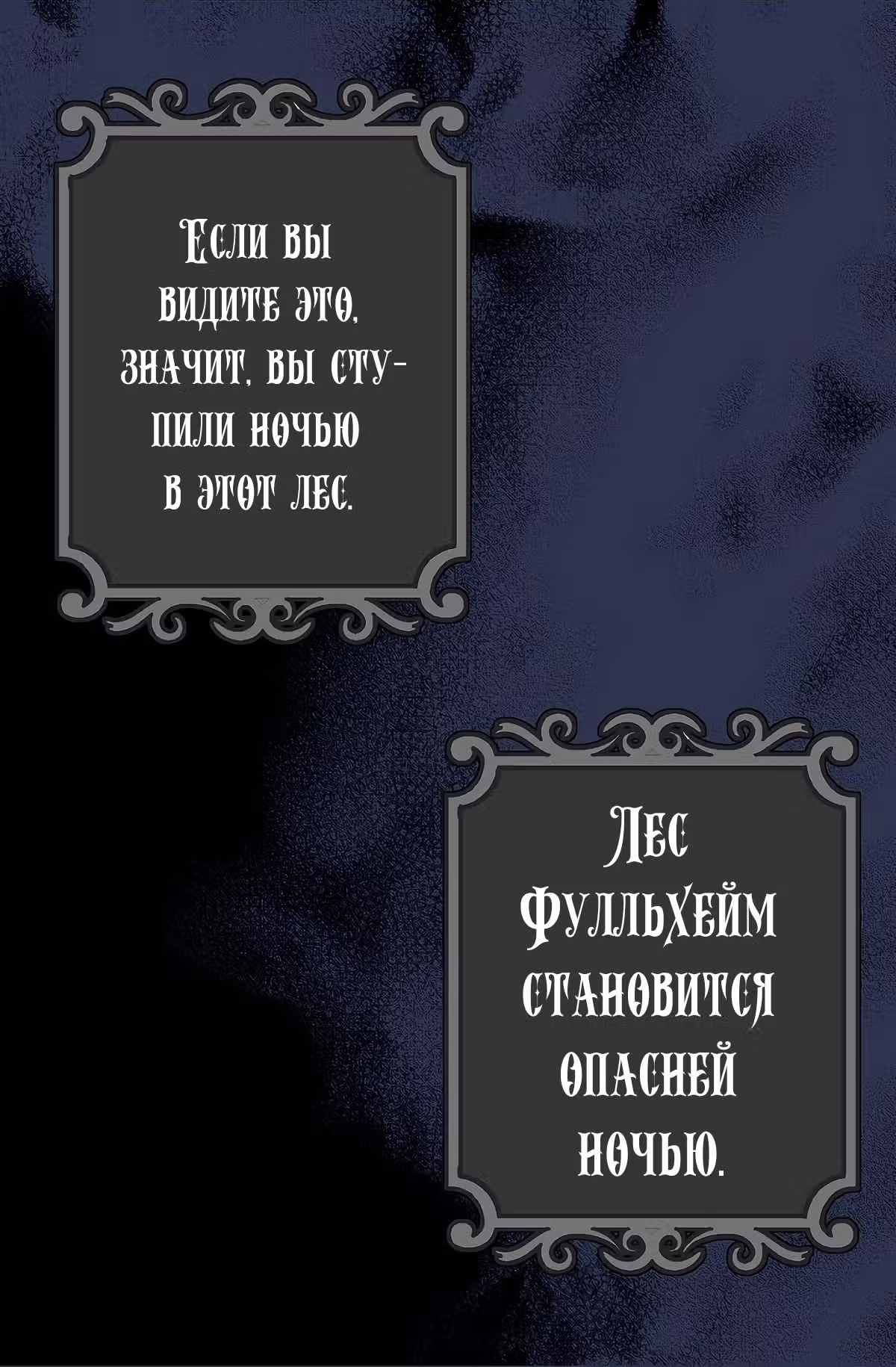 Молю, оставь меня в покое — Том 1 · Глава 14, страница 43