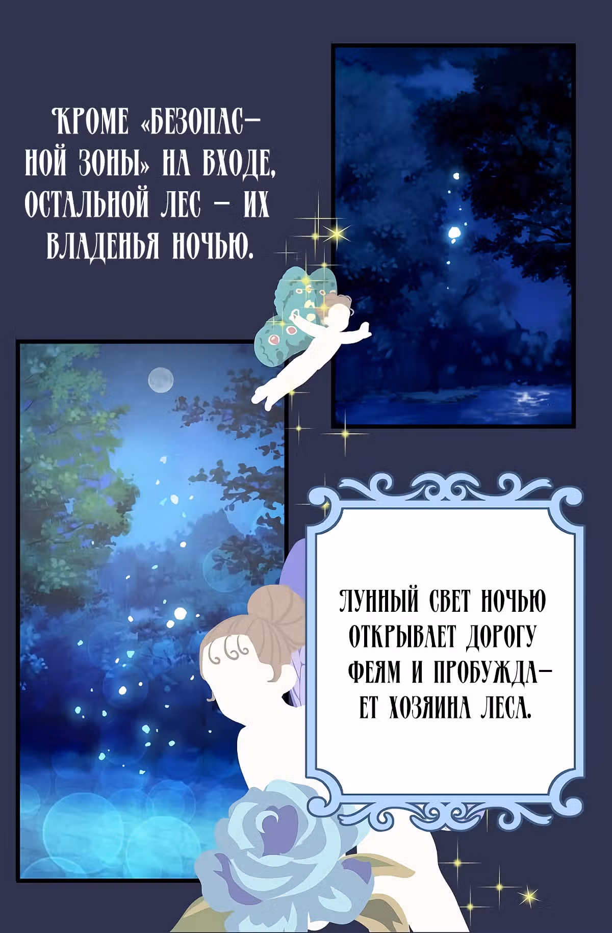 Молю, оставь меня в покое — Том 1 · Глава 14, страница 45